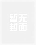 女主被男主们找到了(高H直播伪无限流)